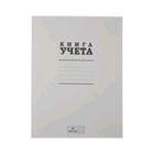 Книги учета