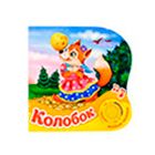 Книжки музыкальные