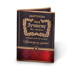 Сертификаты и дипломы