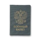 Обложки для документов