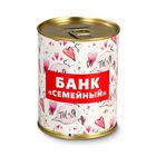 Копилки