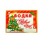 Наклейки на бутылку