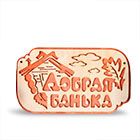 Сувениры для бани