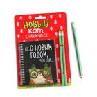 Новогодняя канцелярия