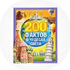 Энциклопедии