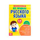 Школьная и учебная литература