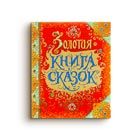 Подарочные издания