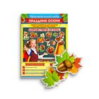 Праздничные наборы