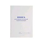 Книги канцелярские