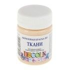Краски по ткани