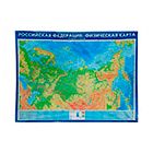 Физические