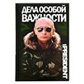 Блокноты и ежедневники