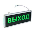Аварийные светильники