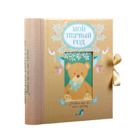 Первая книга малыша