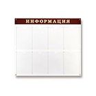Информационное оборудование