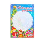 Дипломы и грамоты