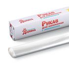 Рукав для запекания