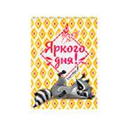 Скетчбуки