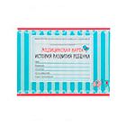 Медицинские карты