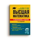 Учебники для ВУЗов