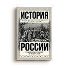 История, военное дело