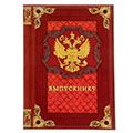 Папки выпускнику