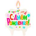 Свечи на День Рождения