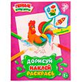 Книжки c наклейками