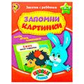 Книжки для обучения