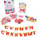 Игры свадебные