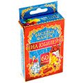 Игры для Дня Рождения