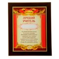 Сертификаты и дипломы