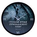 Часы классические сюжетные