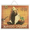 Сувениры для бани