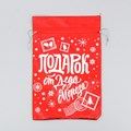 Мешочки подарочные