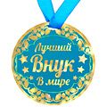 Подарки внуку, внучке