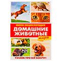 Энциклопедии