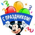 Товары для праздника